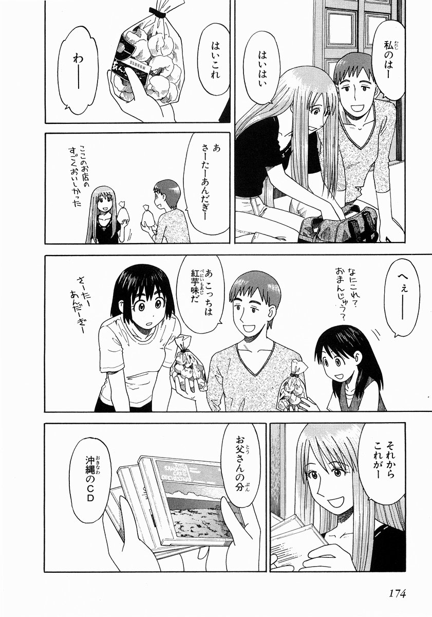 13DL.me_Yotsubato_v02_174.jpg